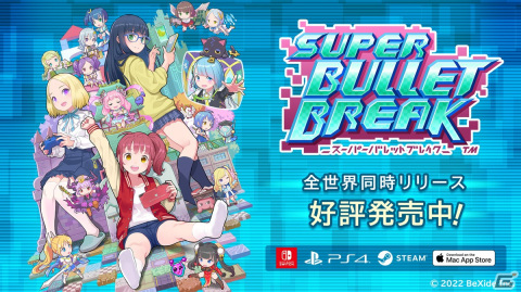 3人の少女がゲームの世界を救うデッキ構築型のローグライクストラテジーゲーム「スーパーバレットブレイク」が配信開始！の画像1