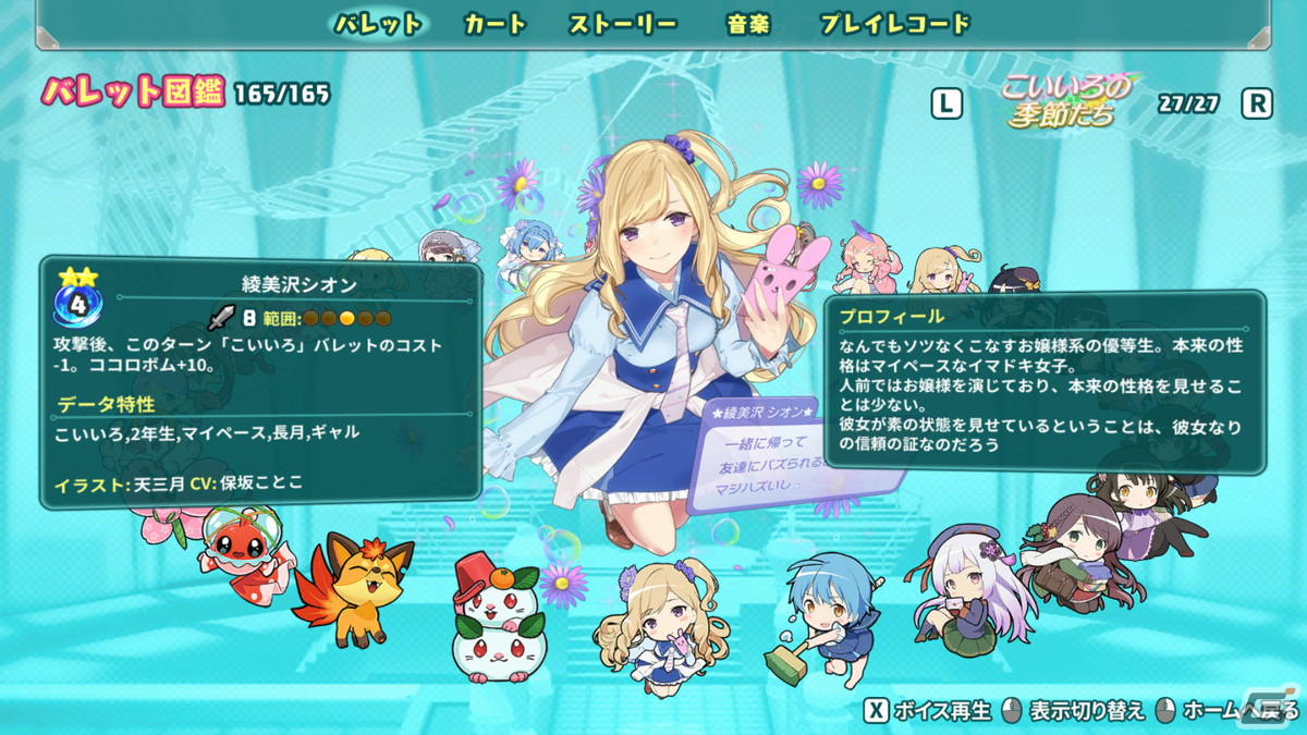 3人の少女がゲームの世界を救うデッキ構築型のローグライクストラテジーゲーム「スーパーバレットブレイク」が配信開始！の画像7