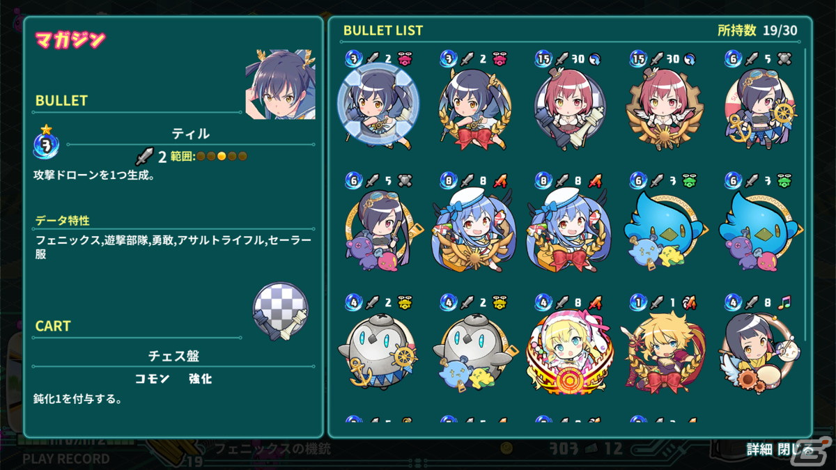 3人の少女がゲームの世界を救うデッキ構築型のローグライクストラテジーゲーム「スーパーバレットブレイク」が配信開始！の画像8