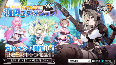 「崩壊3rd」8月11日にアップデートを実施！新S級キャラクター「螺旋・愚戯の匣（ヴィルヴィ）」（CV:金元寿子）などが実装の画像1