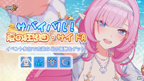 「崩壊3rd」8月11日にアップデートを実施！新S級キャラクター「螺旋・愚戯の匣（ヴィルヴィ）」（CV:金元寿子）などが実装の画像11