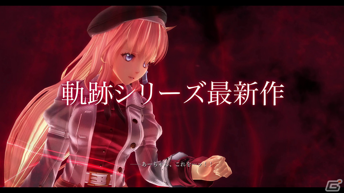 「英雄伝説 黎の軌跡II」異形の怪物との戦いから始まる劇中シーンなど見所満載のロングトレーラーが公開！の画像12