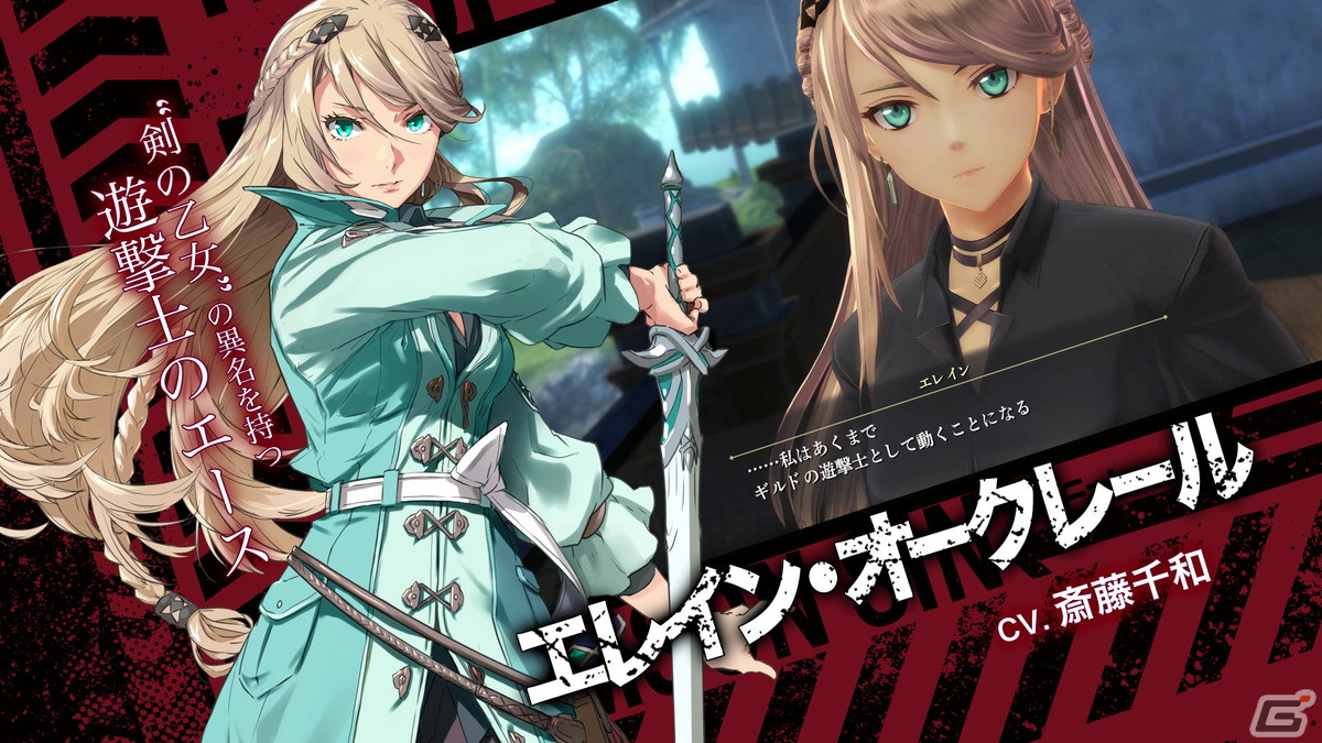 「英雄伝説 黎の軌跡II」異形の怪物との戦いから始まる劇中シーンなど見所満載のロングトレーラーが公開！の画像2