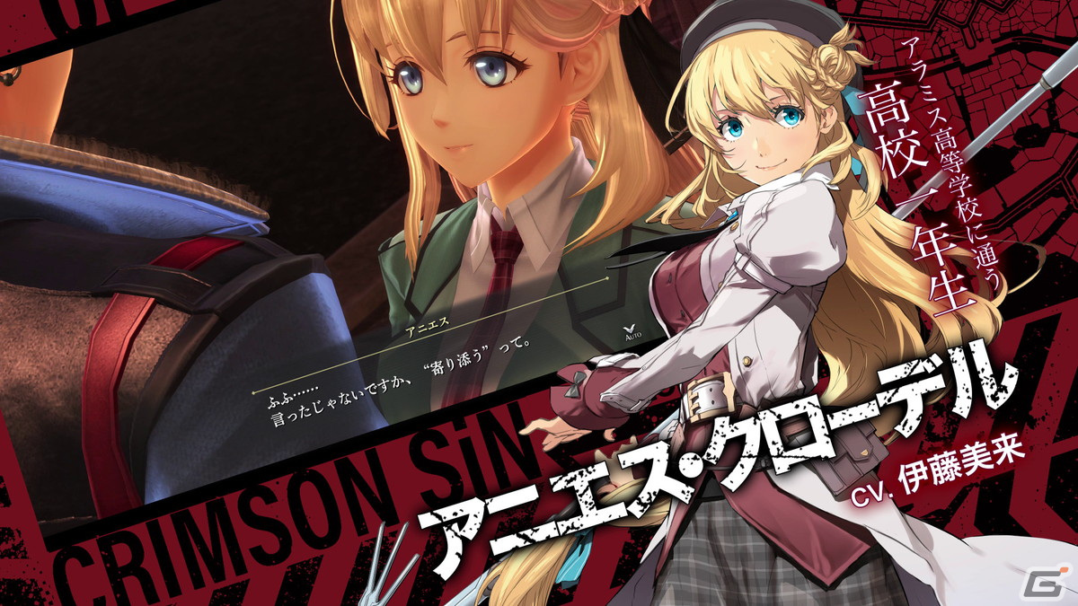 「英雄伝説 黎の軌跡II」異形の怪物との戦いから始まる劇中シーンなど見所満載のロングトレーラーが公開！の画像3