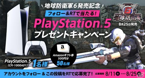 EDFが連戦連勝の快進撃！？「地球防衛軍6」6thトレーラー&CMティザー映像が公開！の画像13