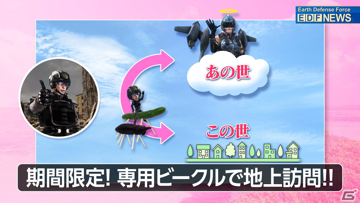 EDFが連戦連勝の快進撃！？「地球防衛軍6」6thトレーラー&CMティザー映像が公開！の画像2