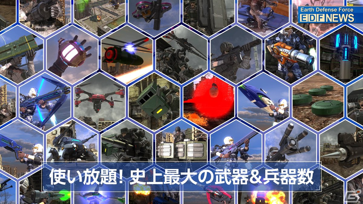 EDFが連戦連勝の快進撃！？「地球防衛軍6」6thトレーラー&CMティザー映像が公開！の画像8