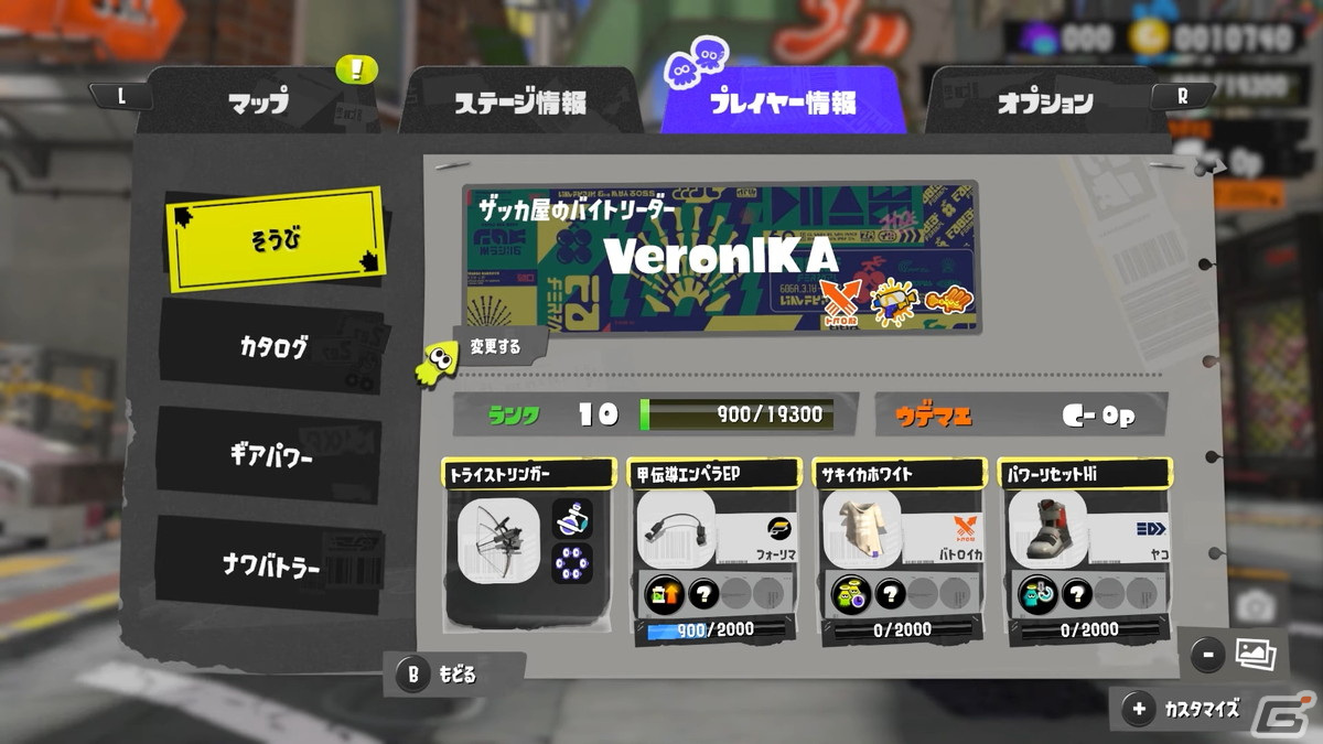 「スプラトゥーン3」新ブキや3陣営で戦う「トリカラバトル」など「スプラトゥーン3 Direct 2022.8.10」で判明した新情報を紹介！の画像9