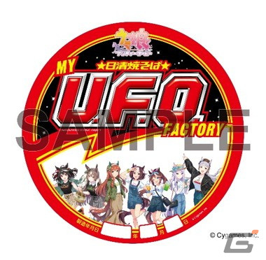 よみうりランドで「ウマ娘 プリティーダービー」とのコラボイベントが8月24日より開催！の画像8