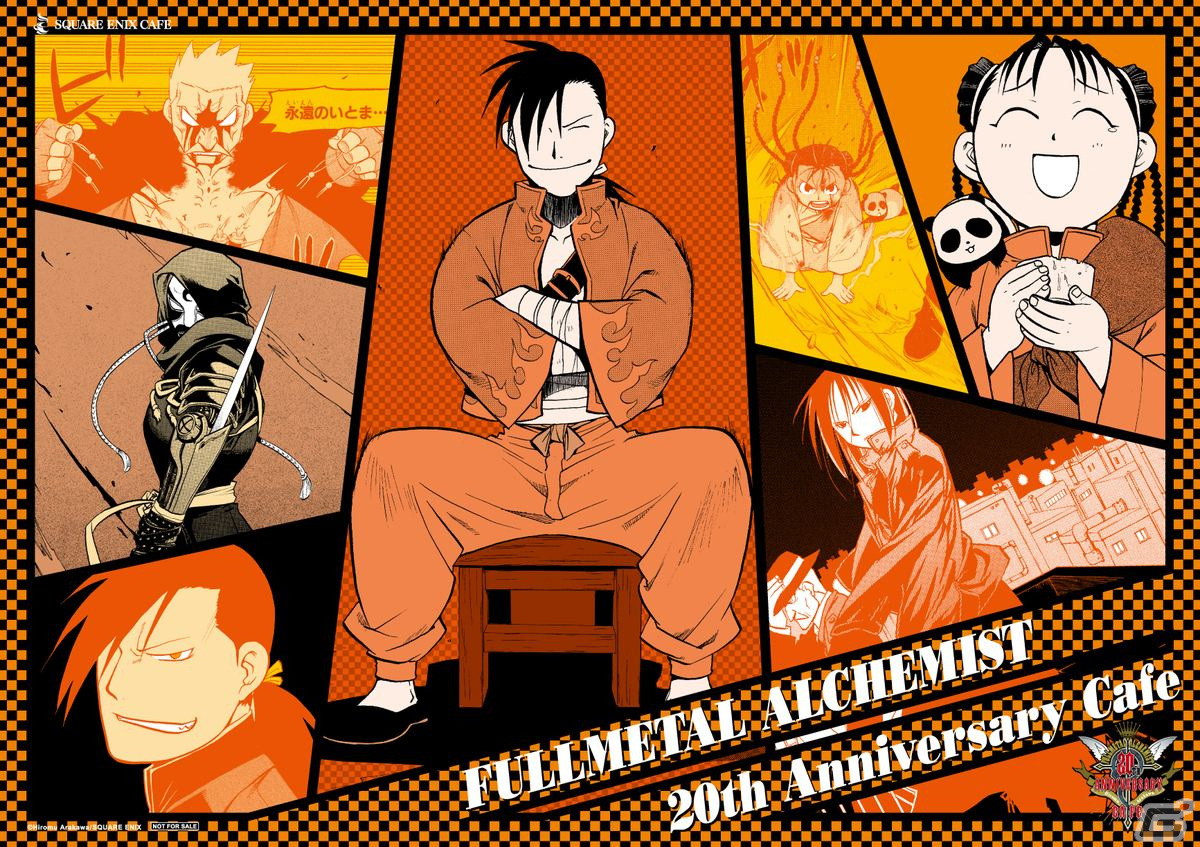「鋼の錬金術師 20th ANNIVERSARY CAFE」が9月3日よりSQUARE ENIX CAFEにて開催！ノベルティやグッズ情報が公開の画像5
