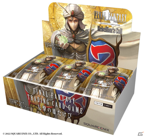 「FFTCG」「ブースターパック 反撃の雄たけび」が8月12日発売！ボックス特典には枠を排した「フルアート」 デザインのノエルが封入の画像11