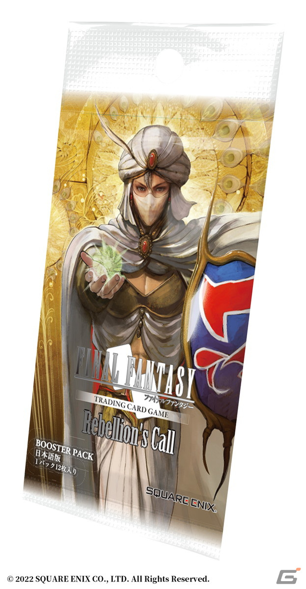 「FFTCG」「ブースターパック 反撃の雄たけび」が8月12日発売！ボックス特典には枠を排した「フルアート」 デザインのノエルが封入の画像12