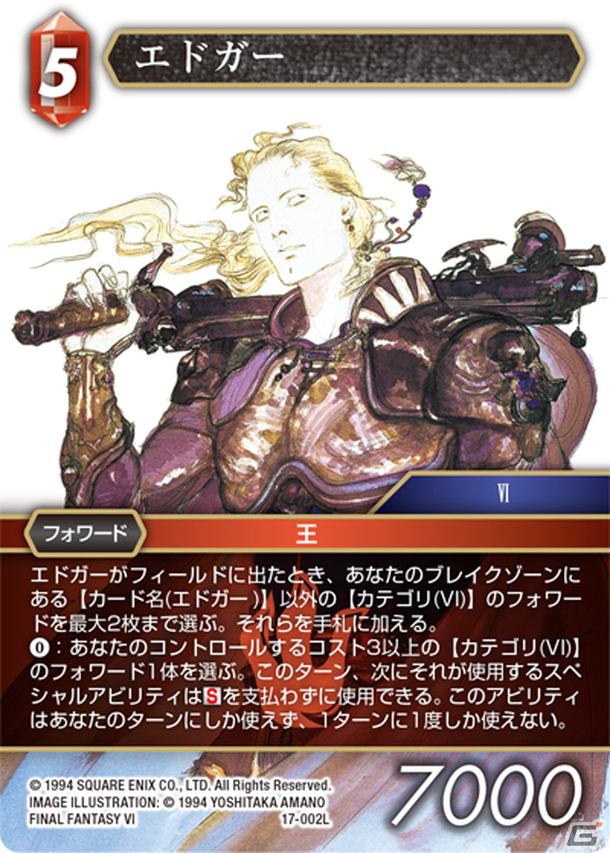 「FFTCG」「ブースターパック 反撃の雄たけび」が8月12日発売！ボックス特典には枠を排した「フルアート」 デザインのノエルが封入の画像2