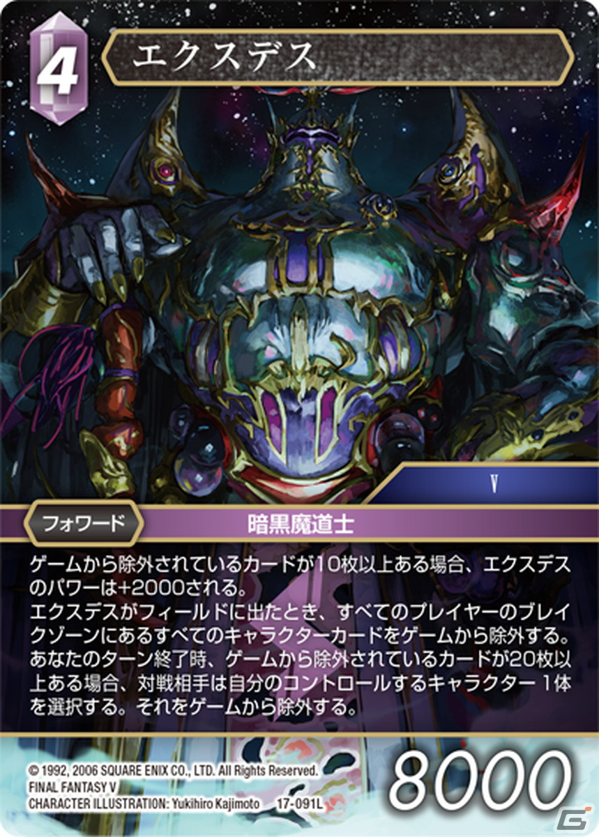 「FFTCG」「ブースターパック 反撃の雄たけび」が8月12日発売！ボックス特典には枠を排した「フルアート」 デザインのノエルが封入の画像5