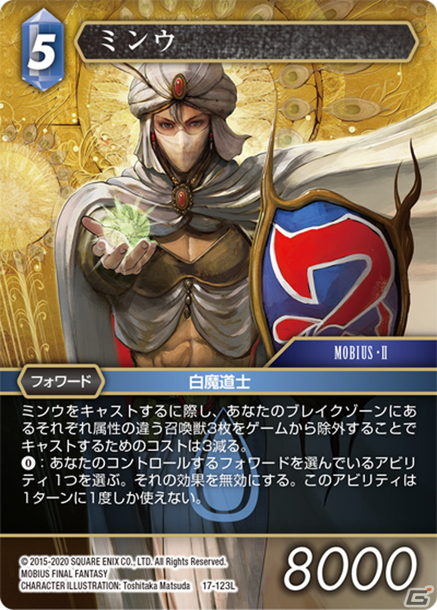 「FFTCG」「ブースターパック 反撃の雄たけび」が8月12日発売！ボックス特典には枠を排した「フルアート」 デザインのノエルが封入の画像8
