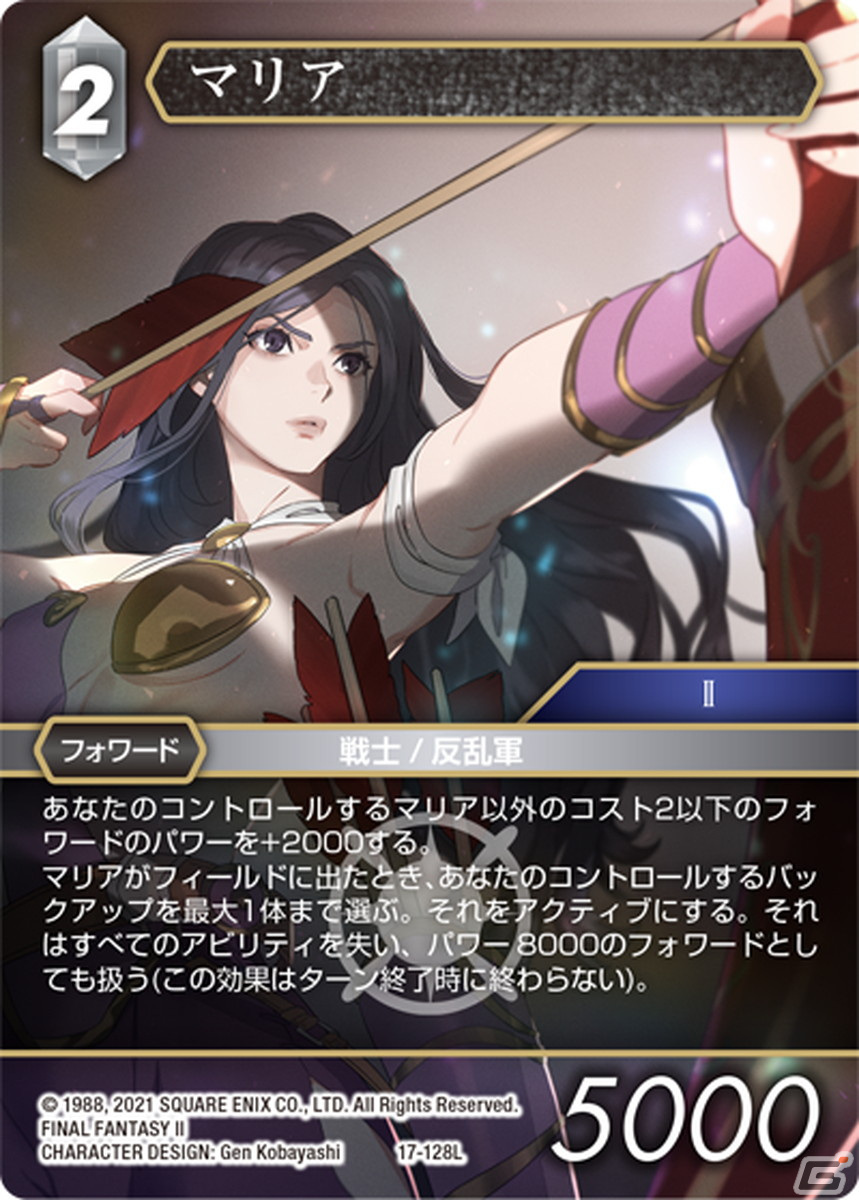 「FFTCG」「ブースターパック 反撃の雄たけび」が8月12日発売！ボックス特典には枠を排した「フルアート」 デザインのノエルが封入の画像9