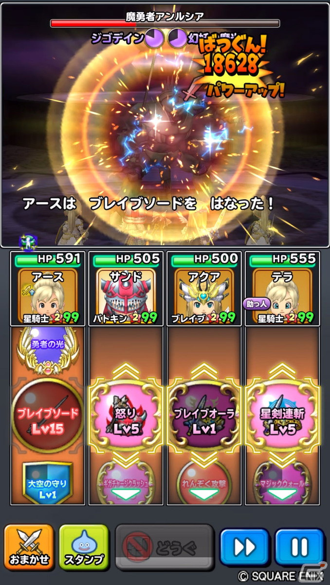 「星のドラゴンクエスト」にて「DQX」とのコラボイベントがスタート！「ブレイブ王家そうび」が登場するふくびきも開催の画像4