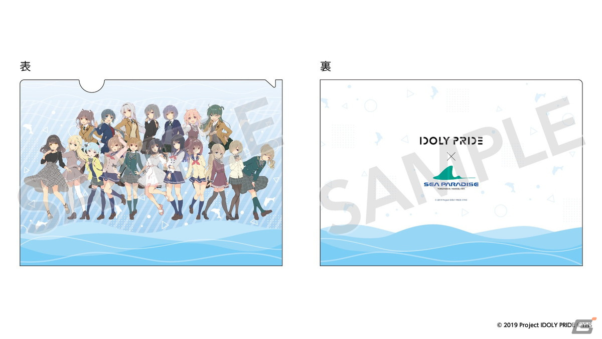 IDOLY PRIDE」と「横浜・八景島シーパラダイス」のコラボが9月2日より