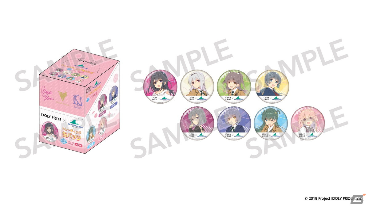 IDOLY PRIDE」と「横浜・八景島シーパラダイス」のコラボが9月2日より