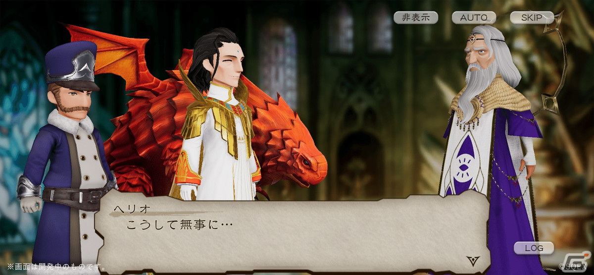 「ブレイブリーデフォルト ブリリアントライツ」8月16日に追加されるメインストーリー第8章のストーリー進行画面が先行公開！の画像4