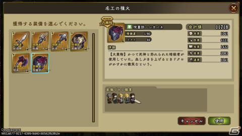 「アンクラウン」3周年キャンペーンが開始！好きな装備を選んで獲得可能な「鍛冶の火」の配布などを実施の画像3
