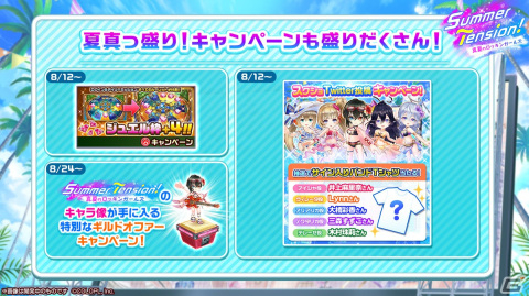「白猫プロジェクト NEW WORLD'S」にてイベント「Summer Tension！ ～真夏のロッキンガールズ～」が開催！の画像10