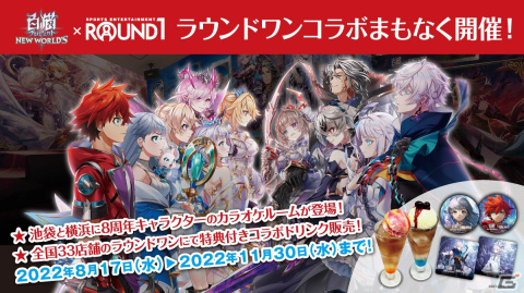 「白猫プロジェクト NEW WORLD'S」にてイベント「Summer Tension！ ～真夏のロッキンガールズ～」が開催！の画像11