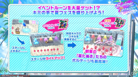 「白猫プロジェクト NEW WORLD'S」にてイベント「Summer Tension！ ～真夏のロッキンガールズ～」が開催！の画像8