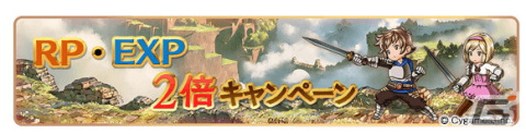 「グランブルーファンタジー」にてサマーギフトキャンペーン第2弾が8月13日より開催！1日1回レジェンドガチャ無料キャンペーンなどを実施の画像5