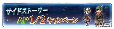 「グランブルーファンタジー」にてサマーギフトキャンペーン第2弾が8月13日より開催！1日1回レジェンドガチャ無料キャンペーンなどを実施の画像9