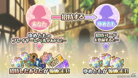 「夢職人と忘れじの黒い妖精」のハーフアニバーサリーキャンペーンが開始！最大60連分の毎日無料10連ガチャなどを実施の画像2