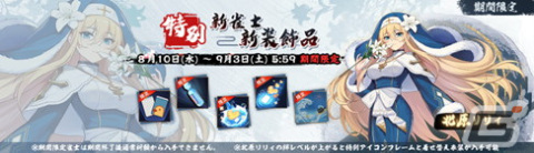 「雀魂」にてイベント「にゃん国無双」が開催！新雀士として北原リリィ（CV：生天目仁美）も登場の画像2