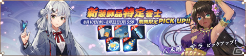 「雀魂」にてイベント「にゃん国無双」が開催！新雀士として北原リリィ（CV：生天目仁美）も登場の画像3