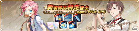 「雀魂」にてイベント「にゃん国無双」が開催！新雀士として北原リリィ（CV：生天目仁美）も登場の画像4
