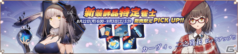 「雀魂」にてイベント「にゃん国無双」が開催！新雀士として北原リリィ（CV：生天目仁美）も登場の画像5