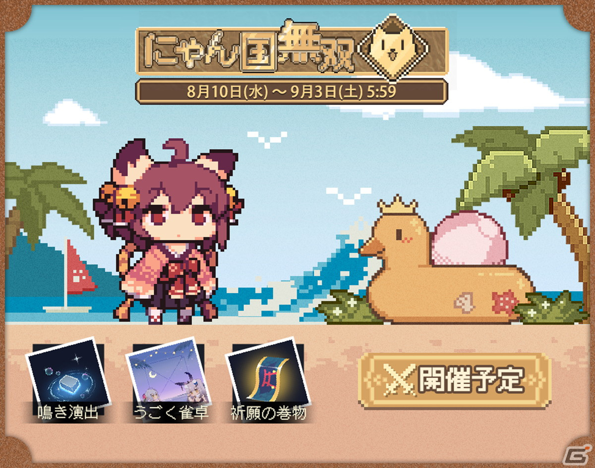 「雀魂」にてイベント「にゃん国無双」が開催！新雀士として北原リリィ（CV：生天目仁美）も登場の画像1