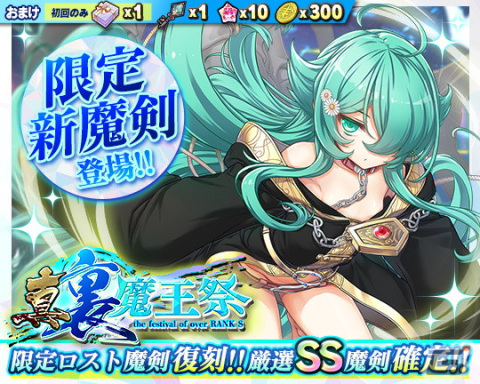 「ブレイブソード×ブレイズソウル」に長縄まりあさん演じる新ランクSS魔剣「イミティション＝サタニア」が登場！の画像2