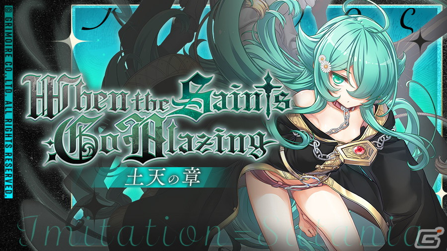 「ブレイブソード×ブレイズソウル」に長縄まりあさん演じる新ランクSS魔剣「イミティション＝サタニア」が登場！の画像6