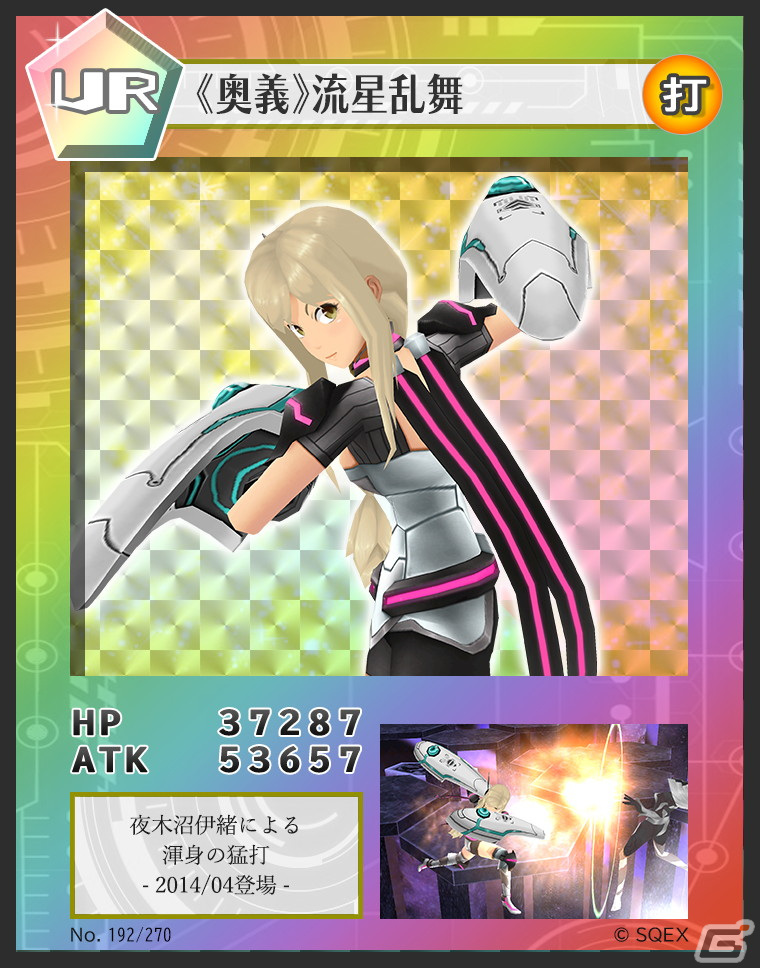 「スクールガールストライカーズ 2」のオンラインイベント「隊長さん達のリアル対抗戦 東軍 vs 西軍オンラインシール剥がし！」が開催決定！の画像7