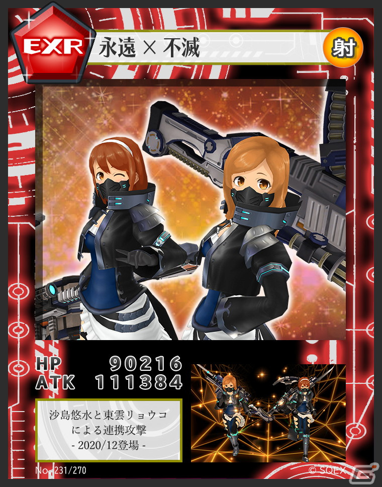 「スクールガールストライカーズ 2」のオンラインイベント「隊長さん達のリアル対抗戦 東軍 vs 西軍オンラインシール剥がし！」が開催決定！の画像8