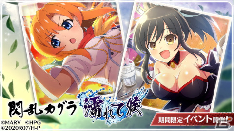 「ひぐらしのなく頃に 命」にて「閃乱カグラ」とのコラボが開始！飛鳥と斑鳩らが登場するガチャ第1弾が配信中の画像1