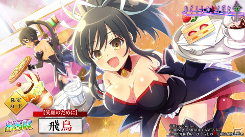 「ひぐらしのなく頃に 命」にて「閃乱カグラ」とのコラボが開始！飛鳥と斑鳩らが登場するガチャ第1弾が配信中の画像4