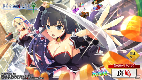 「ひぐらしのなく頃に 命」にて「閃乱カグラ」とのコラボが開始！飛鳥と斑鳩らが登場するガチャ第1弾が配信中の画像6