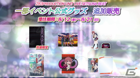 「シャニマス」4thLIVEのBlu-ray情報が公開！アイドル5名の描きおろしを使用したウエハース2弾＆プライズフィギュア化もの画像10