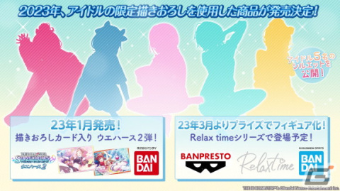 「シャニマス」4thLIVEのBlu-ray情報が公開！アイドル5名の描きおろしを使用したウエハース2弾＆プライズフィギュア化もの画像11