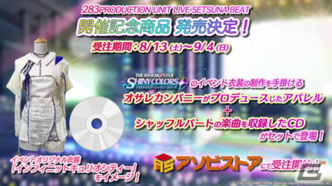 「シャニマス」4thLIVEのBlu-ray情報が公開！アイドル5名の描きおろしを使用したウエハース2弾＆プライズフィギュア化もの画像8