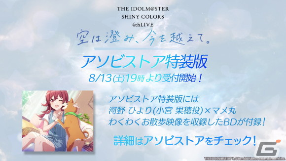 「シャニマス」4thLIVEのBlu-ray情報が公開！アイドル5名の描きおろしを使用したウエハース2弾＆プライズフィギュア化もの画像15