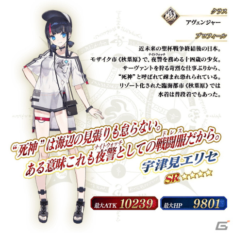 「FGO」期間限定サーヴァント「★5（SSR）伊吹童子（バーサーカー）」「★4（SR）宇津見エリセ（アヴェンジャー）」が新登場の画像4