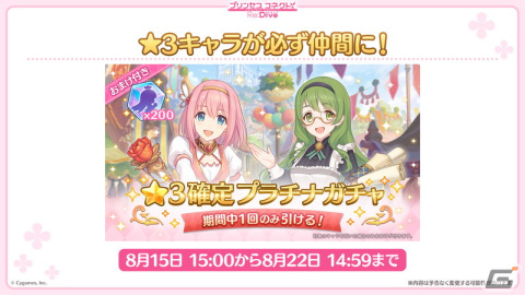 「プリンセスコネクト！Re:Dive」アメス（CV：相坂優歌）がいよいよ新キャラとして登場！シノブとイリヤの★6才能開花もの画像10