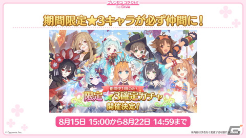 「プリンセスコネクト！Re:Dive」アメス（CV：相坂優歌）がいよいよ新キャラとして登場！シノブとイリヤの★6才能開花もの画像11